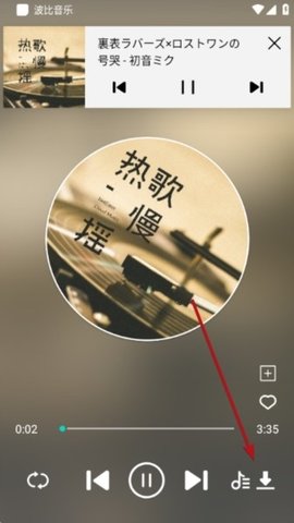 波比音乐官方版