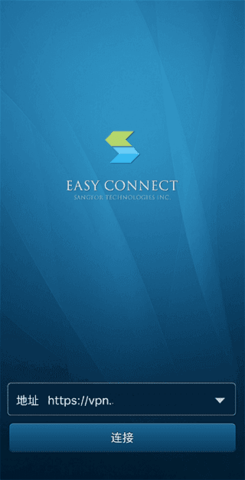 easyconnect最新版