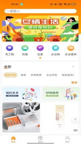 友员app