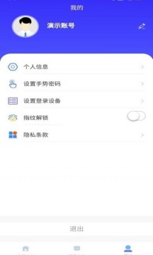 云驿调运APP