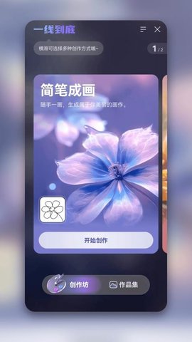 一线到底 一线到底