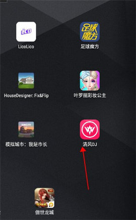 清风dj安卓版