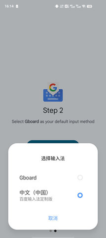 谷歌键盘输入法(Gboard)