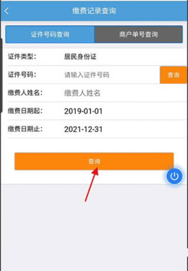 河北政务服务网app