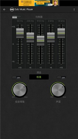 Dub音乐播放器(Dub Music Player)