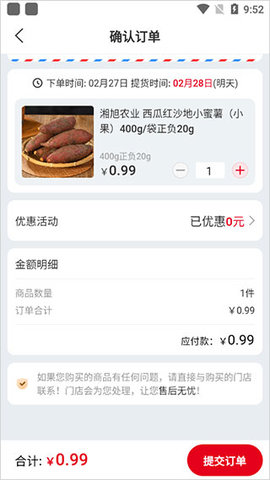 兴盛优选app