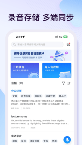 悦录app