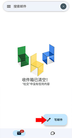 谷歌邮箱APP(Gmail)