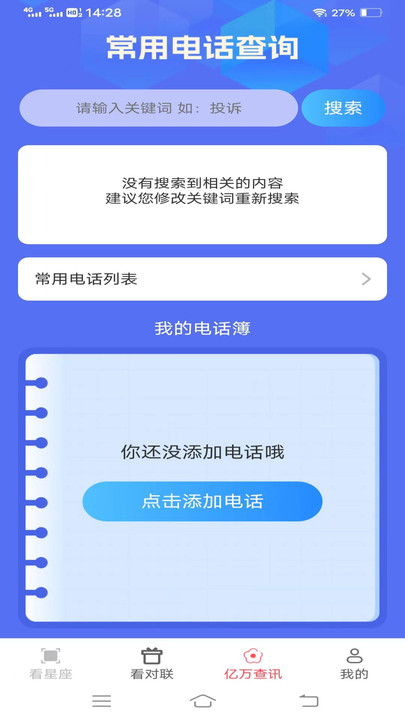亿万聚看 亿万聚看