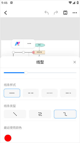 亿图图示app