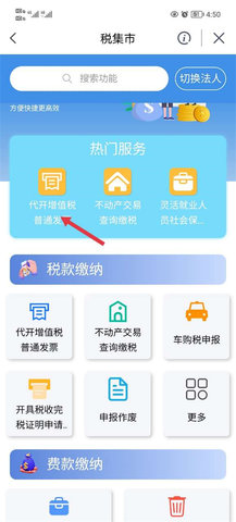 我的宁夏app