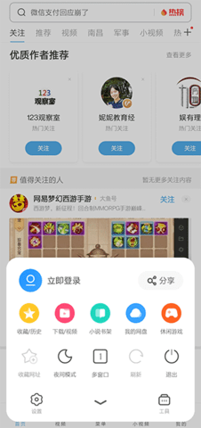 uc网盘app