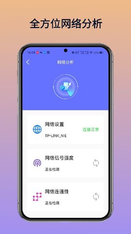 WiFi万维钥匙