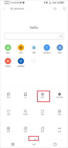 米侠浏览器app