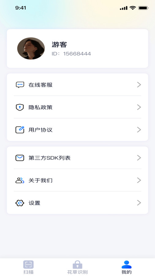 锐享扫描王 锐享扫描王