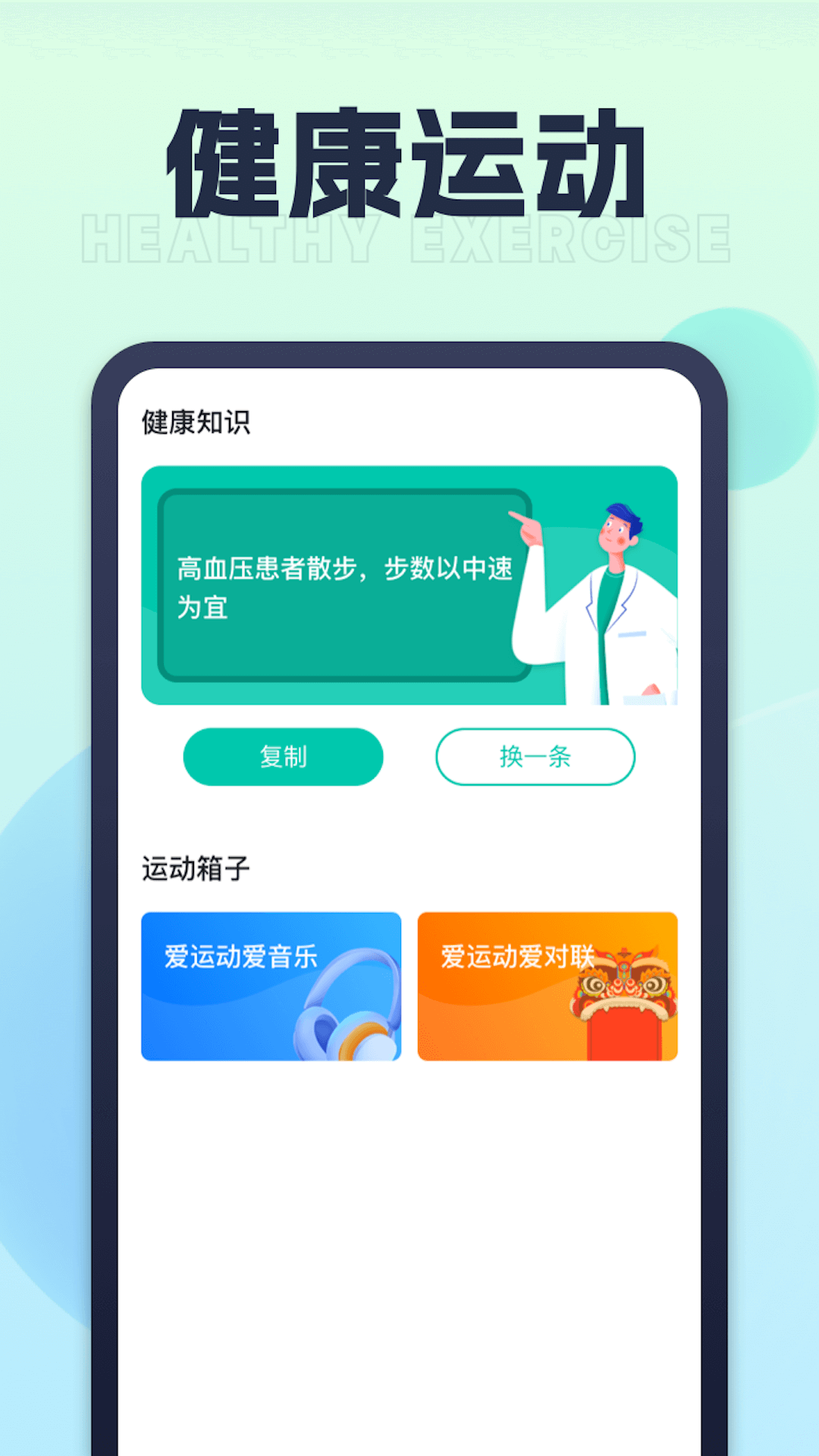 人人爱计步 人人爱计步