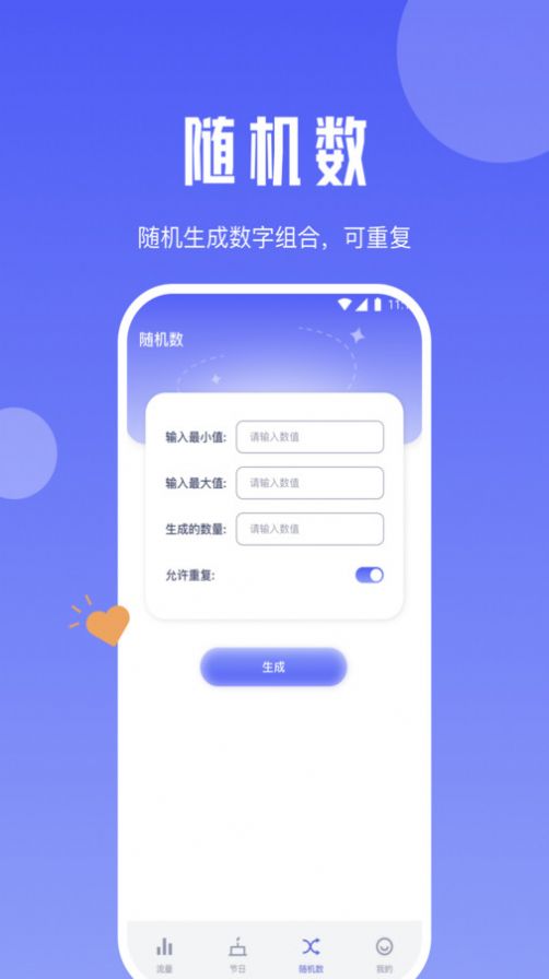 黑莓流量大师最新手机版