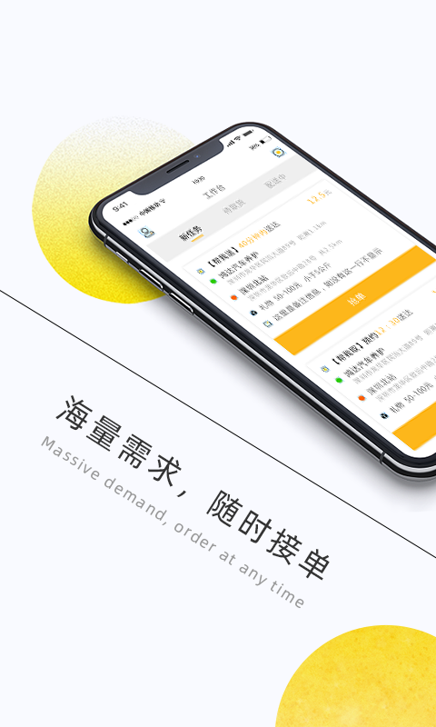 十里镖局骑手app