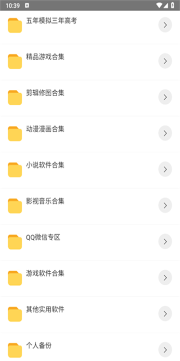 小目软件库手机app