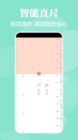 标准测距仪app安卓版
