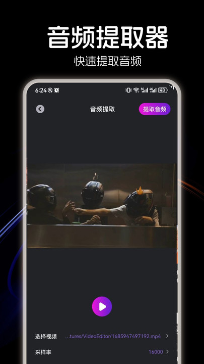 LX洛雪音乐剪辑 LX洛雪音乐剪辑