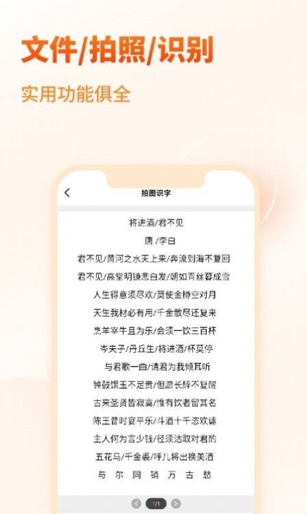 天王星pdf文档转换助手官方手机版