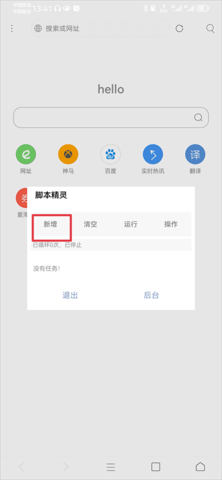 米侠浏览器app