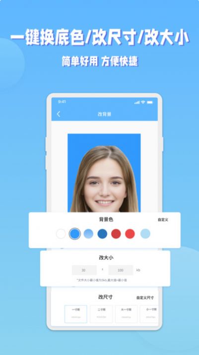 EV证件照 EV证件照