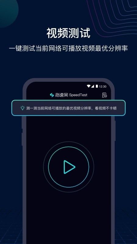 极速网络管家app版