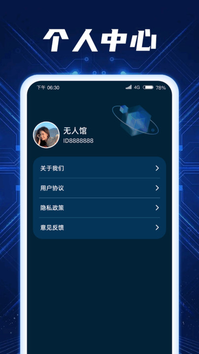 秒连流量 秒连流量