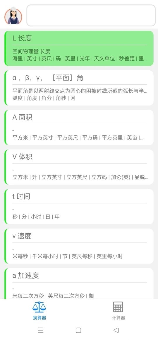 精灵工程师app