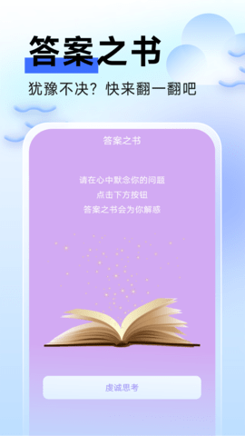 流云手机卫士APP