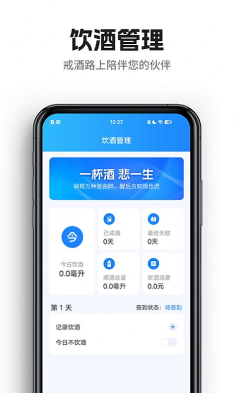 酱香充电app版