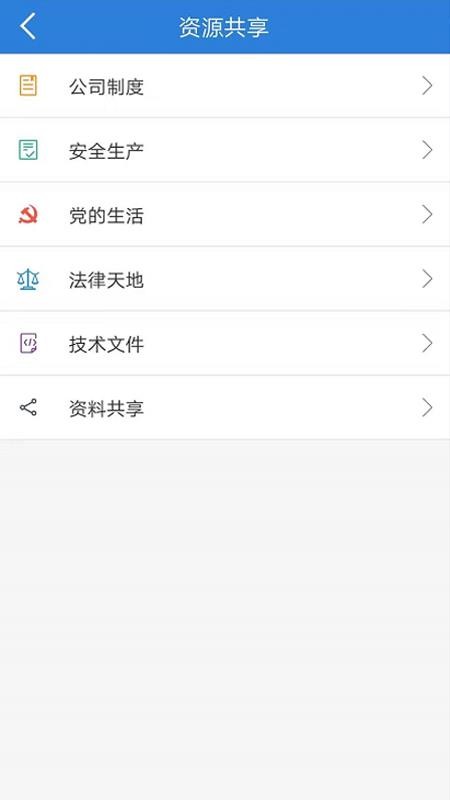 LNG安全管控手机app