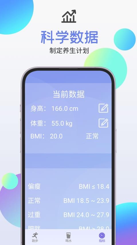 暴走全民手机app