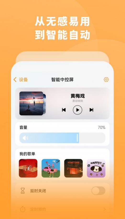 一木一宅APP