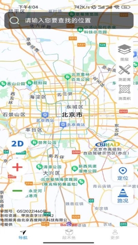 畅行全景导航