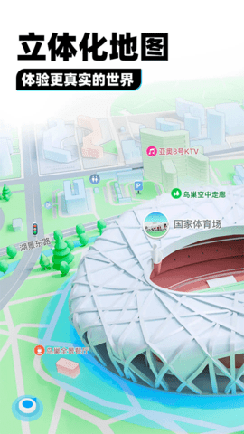 腾讯街景地图
