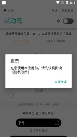 万象灵动岛安卓版 万象灵动岛安卓版