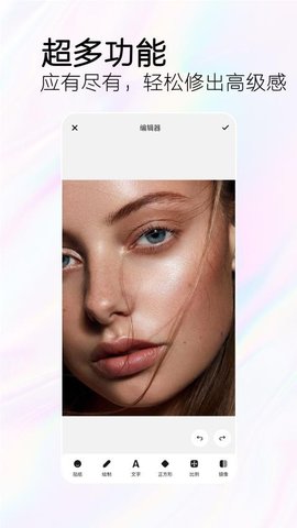 FacetuneLab美颜相机