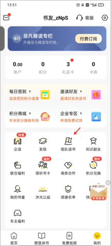 樊登读书会