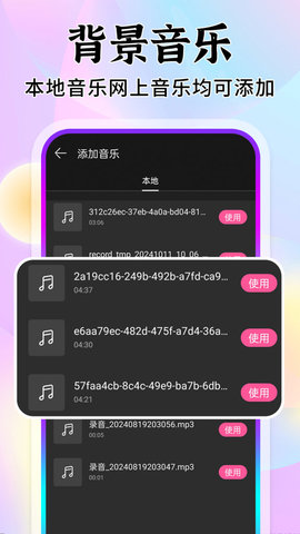wink易修图视频 wink易修图视频