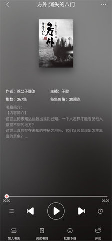 网易云阅读