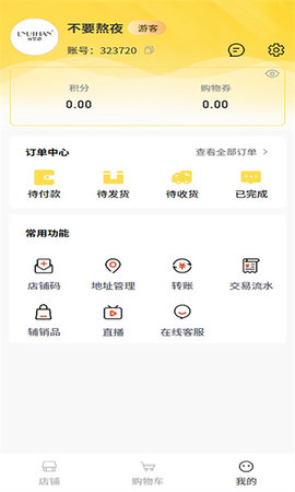 悦睿购手机版 悦睿购手机版