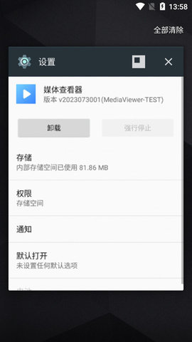 小米媒体查看器(Media viewer) 小米媒体查看器(Media viewer)