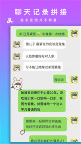 Picsew拼长图 Picsew拼长图