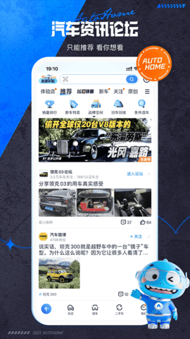汽车之家 汽车之家