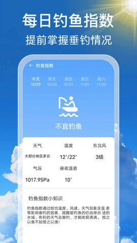 手机天气预报通 手机天气预报通