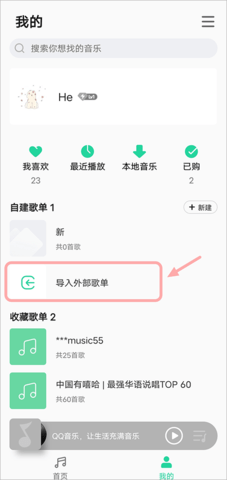 QQ音乐简洁版app QQ音乐简洁版app