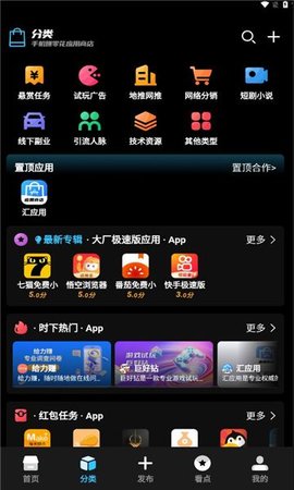 汇应用 汇应用